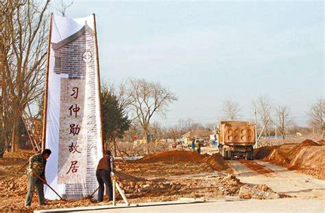 习近平祖坟|习仲勋陵园扩建拆光村落 故居占地逾1/3个香港岛 —